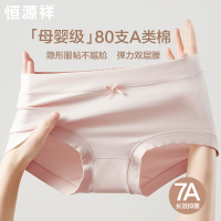 恒源祥女士内裤纯棉7A级抗菌蚕丝裆无痕透气中腰女生三角裤短裤头