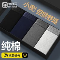 恒源祥男士内裤透气平角裤纯棉抗菌吸汗短裤男款2025新款四角裤衩