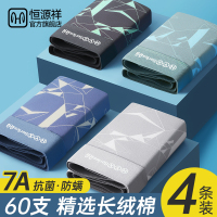 恒源祥男士内裤纯棉四角短裤头男生运动大码全棉款春夏季平角裤衩