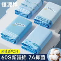 恒源祥青少年男士内裤纯棉抗菌四角高中学生短裤薄款透气平角裤衩