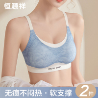 恒源祥无痕内衣女小胸聚拢时尚撞色无钢圈收副乳防下垂软支撑文胸