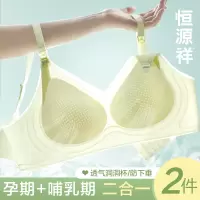 恒源祥哺乳内衣防下垂聚拢产后喂奶前开扣夏季薄款孕妇文胸女无痕