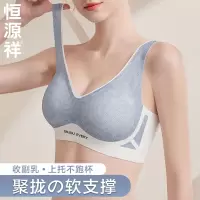 恒源祥无痕内衣女小胸聚拢提拉软支撑防下垂背心式胸罩收副乳文胸