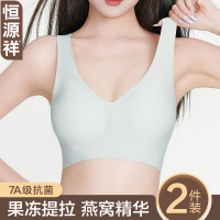 恒源祥无痕内衣女大胸显小收副乳背心式防下垂聚拢防外扩美背文胸