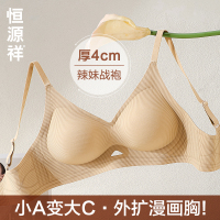 恒源祥外扩内衣女聚拢小胸显大漫画胸性感加厚防下垂无痕美背文胸