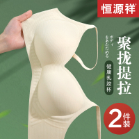 恒源祥果冻无痕内衣女提拉小胸聚拢防下垂收副乳胶杯文胸罩无钢圈