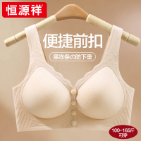 恒源祥前扣内衣妈妈文胸无钢圈软支撑防下垂背心式中老年无痕胸罩
