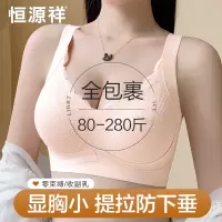 恒源祥大胸显小胸内衣全罩杯薄款收副乳防下垂聚拢调整型大码文胸
