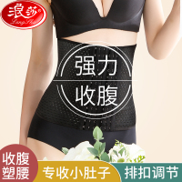 浪莎收腹带产妇产后修复专用束缚绑带塑身衣收肚子女腰封夏季薄款