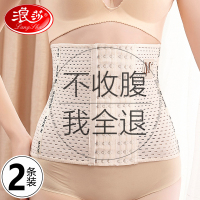 浪莎束腰收腹带强力收小肚子瘦身塑形神器产后塑身衣腰封夏季薄款