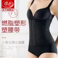 2件浪莎夏季束腰带女产后塑腰束腹束缚绑带塑身腰封收腹小肚子ZW