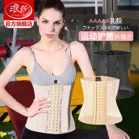 浪莎夏季束腰带女产后塑腰束腹塑身衣 多尺码选择 黑色肤色彩