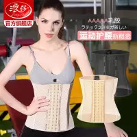 浪莎夏季束腰带女产后塑腰束腹塑身衣 多尺码选择 黑色肤色彩