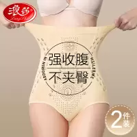 浪莎收腹内裤女纯棉裆抗菌高腰提臀强力收小肚子产后束腰塑身短裤