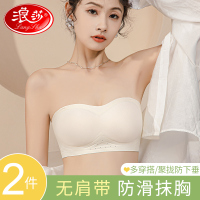 浪莎无肩带内衣女防滑聚拢防下垂抹胸无痕性感美背隐形粉底液文胸