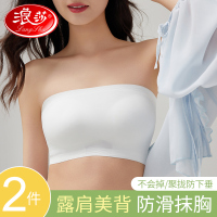 浪莎无肩带内衣女隐形防滑聚拢防下垂抹胸夏季无痕性感美背文胸罩