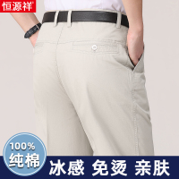 恒源祥休闲长裤男士夏季薄款纯棉免烫宽松男裤中老年人爸爸西装裤