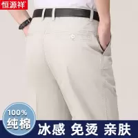 恒源祥休闲长裤男士夏季薄款纯棉免烫宽松男裤中老年人爸爸西装裤