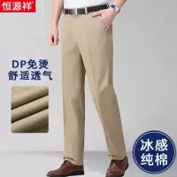 恒源祥休闲长裤子男夏季薄款纯棉免烫宽松男裤中老年人爸爸西装裤