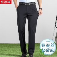恒源祥休闲长裤子男夏季薄款弹力冰丝桑蚕丝男裤中年人爸爸西装裤