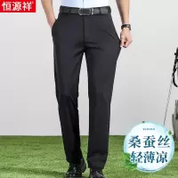 恒源祥休闲长裤子男夏季薄款弹力冰丝桑蚕丝男裤中年人爸爸西装裤