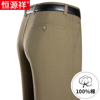 恒源祥春秋纯棉休闲裤男士中老年高腰宽松直筒夏季薄款爸爸西装裤