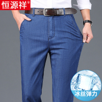 恒源祥冰丝牛仔裤男士2025夏季薄款宽松高腰中老年爸爸夏天长裤子