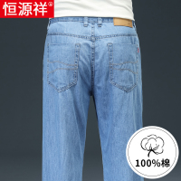 恒源祥夏季薄款高端纯棉直筒牛仔裤男2025新款浅蓝色弹力休闲裤子