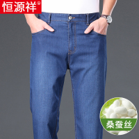 [桑蚕丝]恒源祥水洗牛仔裤男2025新款夏季薄款冰丝宽松直筒长裤