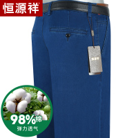 恒源祥纯棉牛仔裤男中年夏季薄款宽松直筒高腰中老年爸爸大码裤子