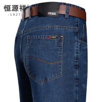 恒源祥牛仔裤男士2025新款春秋季直筒宽松弹力商务中年爸爸男裤子