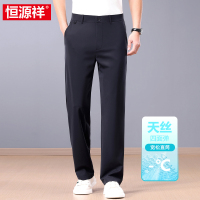 恒源祥冰丝休闲裤男款2025新款直筒高弹力西裤商务休闲男士长裤子