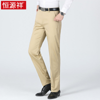 恒源祥休闲裤男夏季薄款透气弹力商务休闲直筒宽松男士长裤子西裤