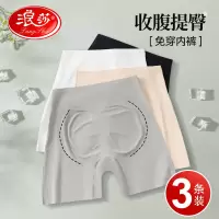 安全裤女防走光夏季薄款冰丝无痕收腹短裤内裤二合一不卷边打底裤