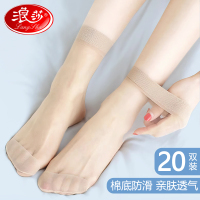 浪莎丝袜女短袜2025年夏季超薄款夏天袜子女超薄防勾丝短丝袜短款
