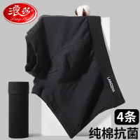 浪莎男士内裤男生纯棉抗菌纯黑色平角青少年大码四角短裤100%正品