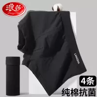 浪莎男士内裤男生纯棉抗菌纯黑色平角青少年大码四角短裤100%正品