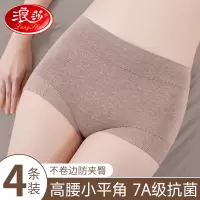 浪莎平角内裤女士纯棉抗菌全棉裆2025新款高腰收腹收小肚子四角裤