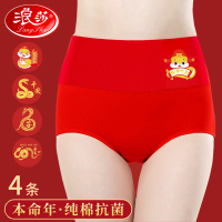 浪莎本命年红内裤女士纯棉100%全棉龙年结婚2025蛇年大红色短裤头