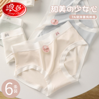 浪莎内裤女生纯棉2025新款抗菌100%全棉裆少女士中腰无痕三角短裤