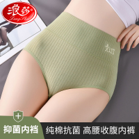 浪莎纯棉内裤女士高腰收腹提臀裤100%正品全棉透气女生三角短裤SC