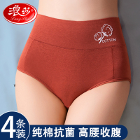 浪莎内裤女100%纯棉抗菌2025新款高腰收腹裤女士全棉三角短裤
