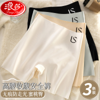 浪莎安全裤防走光2025新款冰丝无痕粉底液内裤二合一收腹打底平角