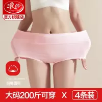 浪莎大尺码内裤女胖mm纯棉200斤高腰收腹妈妈女士内裤加肥加大短裤