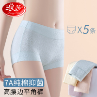 浪莎内裤女平角2025新款纯棉抗菌100%全棉裆高腰收腹女生四角短裤