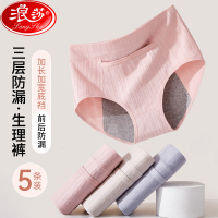 浪莎生理内裤女士春秋季纯棉全棉裆无痕高腰月经期防漏姨妈卫生裤