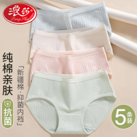 浪莎内裤女士纯棉7a级抗菌透气三角裤少女生性感新款中腰无痕短裤