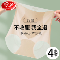 浪莎高腰无痕内裤女士纯棉抗菌裆收腹提臀夏季薄款冰丝塑身三角裤