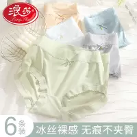 浪莎冰丝内裤女士无痕2025新款性感抗菌纯棉裆少女生蕾丝日系底裤