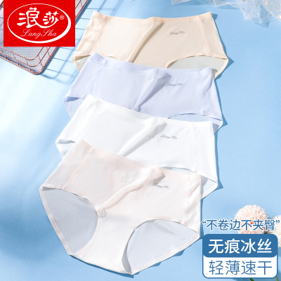 浪莎无痕内裤女士夏季薄款浪莎低腰冰丝透气莫代尔速干不夹臀三角短裤